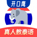 泰语学习