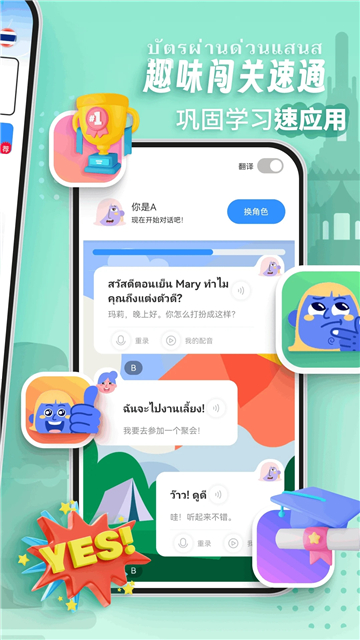 泰语学习截图5