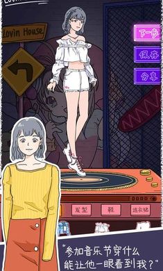 LovinHouse截图2