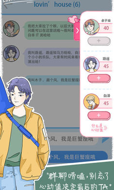LovinHouse截图3