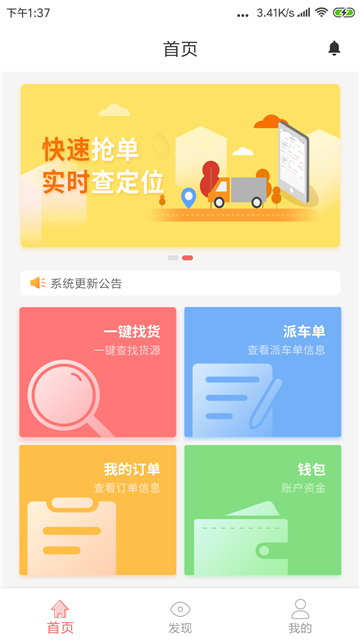 168物流截图2