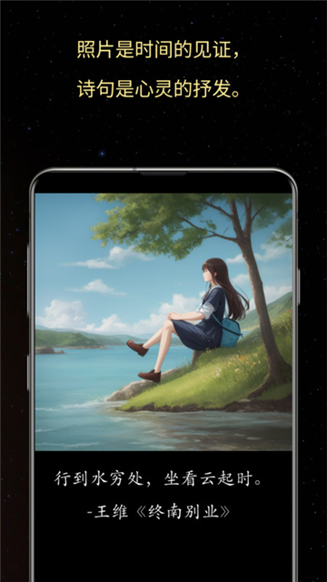 照片之语截图3