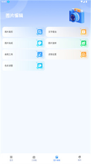 皮卡熊top画质助手截图2