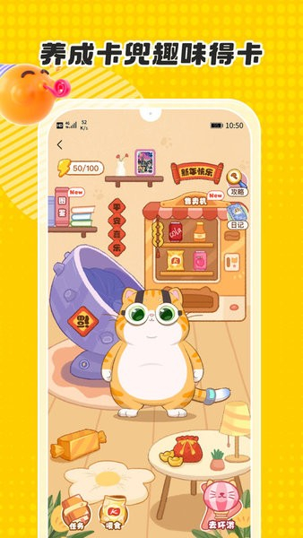 卡游抽卡机截图1