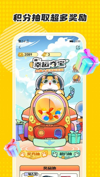 卡游抽卡机截图3