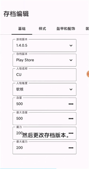 泰拉瑞亚存档编辑器手机版