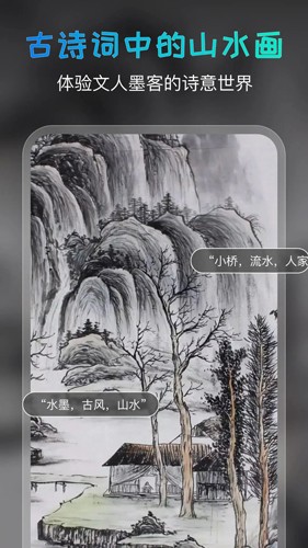 AI绘画宝截图3