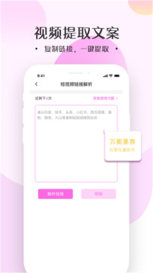 台词宝提词器截图2