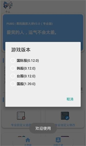 大白阁画质助手截图1
