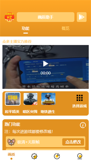 大白阁画质助手