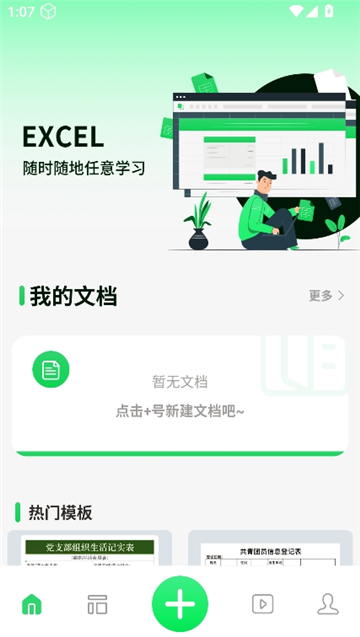 xlsx表格截图2