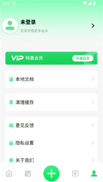 xlsx表格截图5