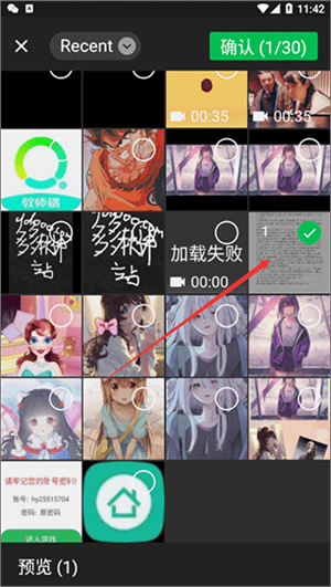 文字提取大师安卓版