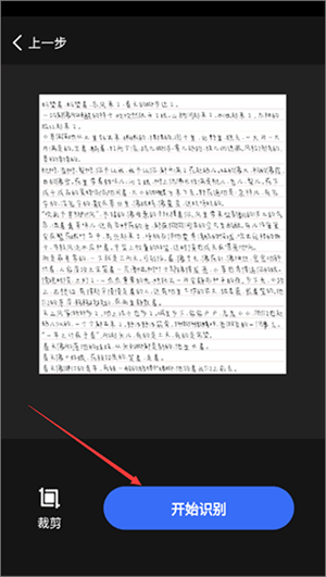 文字提取大师安卓版