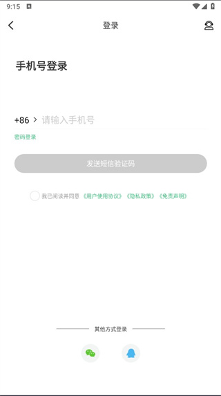 掌派云手机