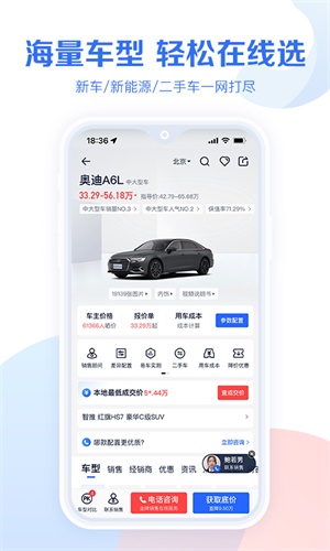 易车汽车报价正版截图1