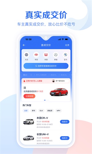 易车汽车报价正版截图4