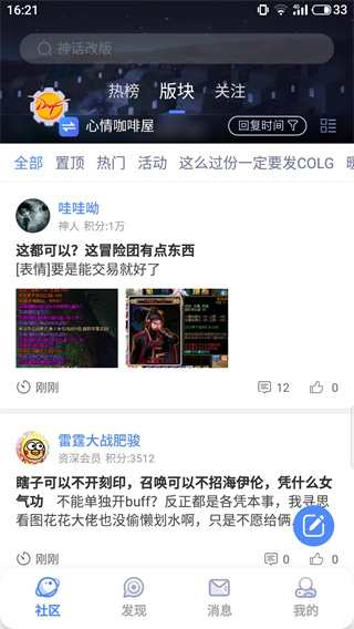 colg地下城与勇士截图1