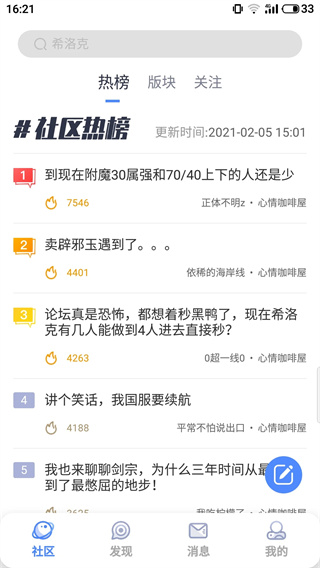 colg地下城与勇士截图2