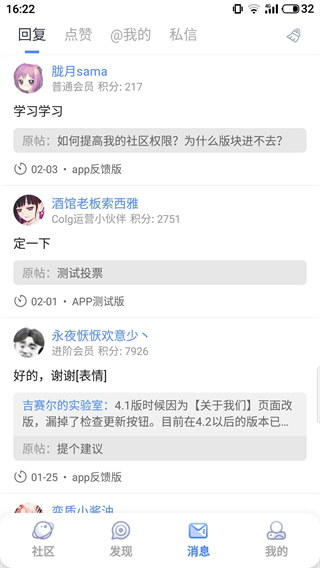 colg地下城与勇士截图4