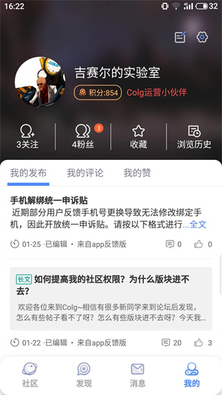 colg地下城与勇士截图5