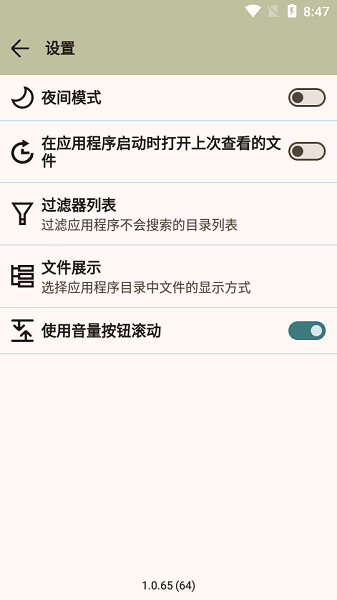 Comic Reader截图1