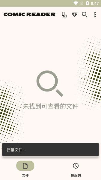 Comic Reader截图2
