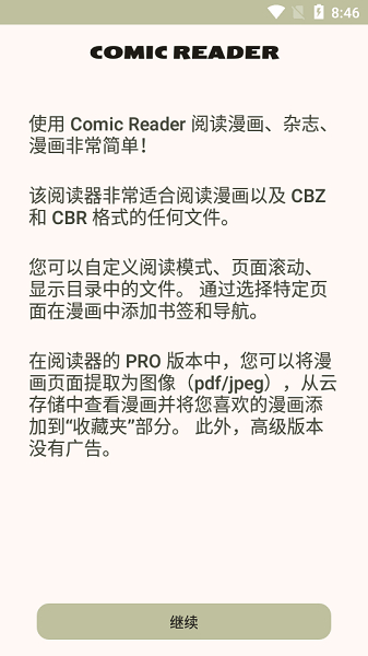 Comic Reader截图4