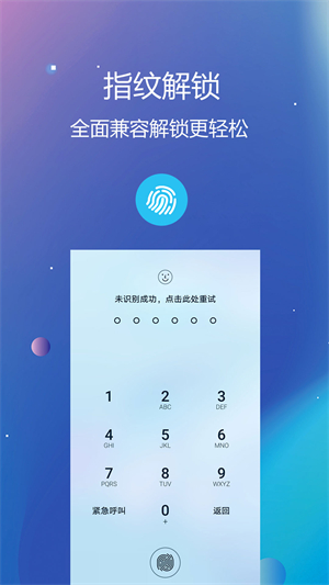 私密文件保险箱截图2