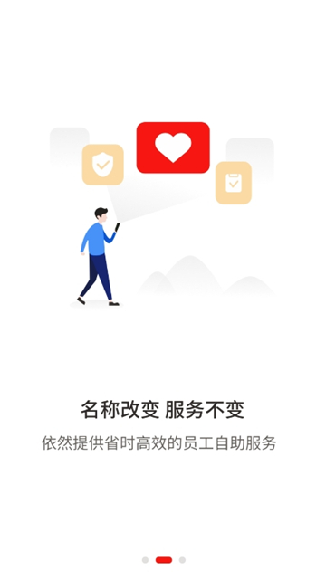 fesco截图3