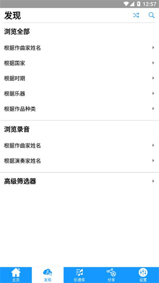 imslp安卓版截图1