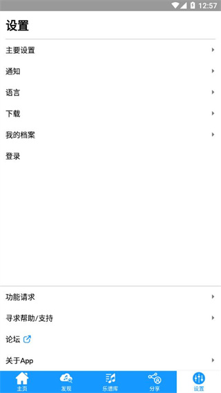 imslp安卓版截图2