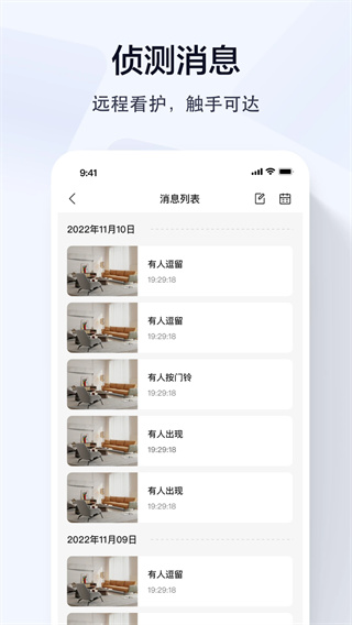 乔安智联监控截图5