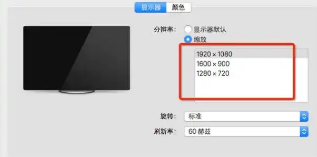 分辨率调整工具