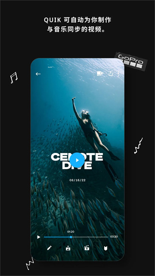 gopro quick安卓版截图1