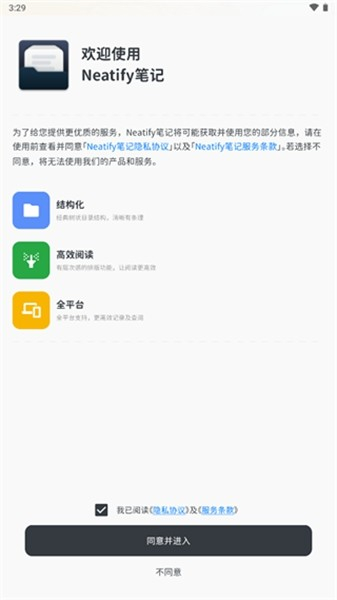 Neatify笔记截图2