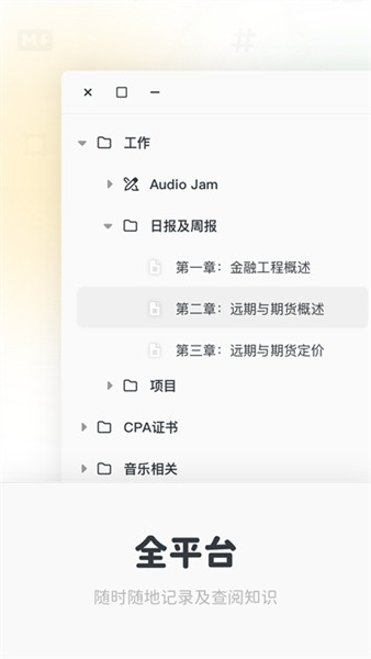Neatify笔记截图4