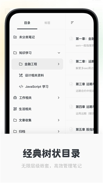 Neatify笔记截图3