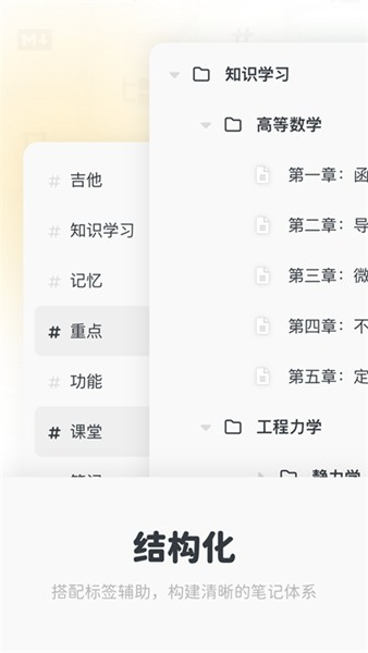 Neatify笔记截图5