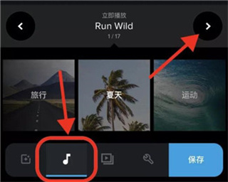 gopro quick安卓版
