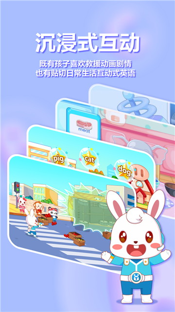 兔小贝ABC截图2