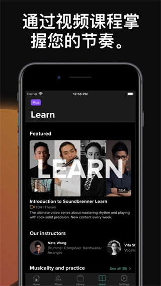 soundbrenner安卓版截图4