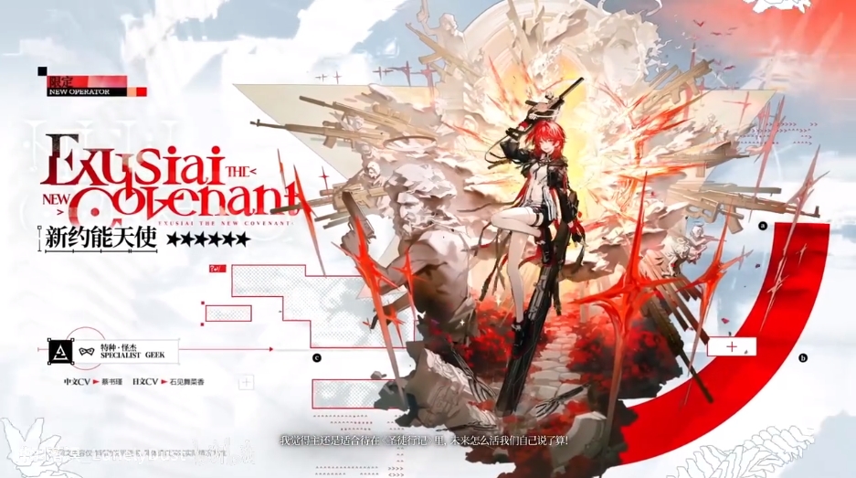 明日方舟异格能天使技能 新约能天使技能一览