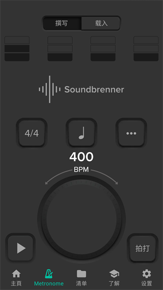 soundbrenner安卓版