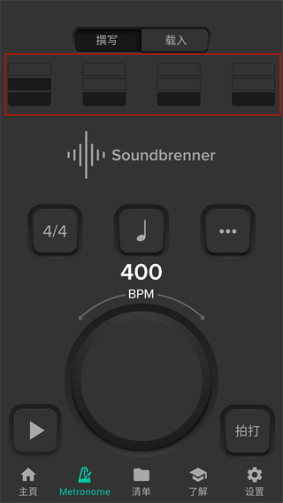 soundbrenner安卓版