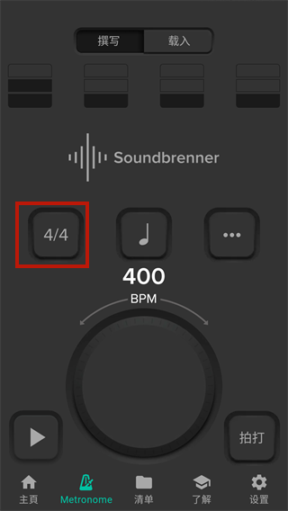 soundbrenner安卓版