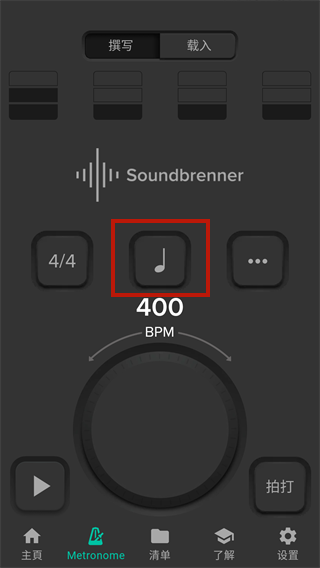soundbrenner安卓版