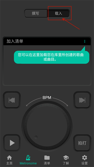 soundbrenner安卓版