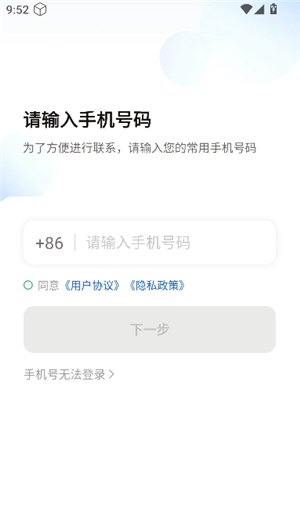 安安用车司机端
