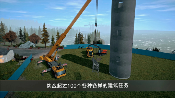 建筑模拟器4汉化版截图3